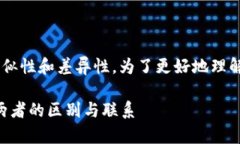 虚拟货币与加密货币之间