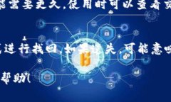   如何找回TP钱包交易密码
