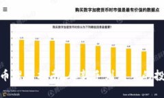 加密货币理财指南：从新
