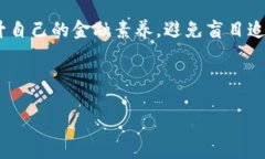 baioti加密货币行业的发展