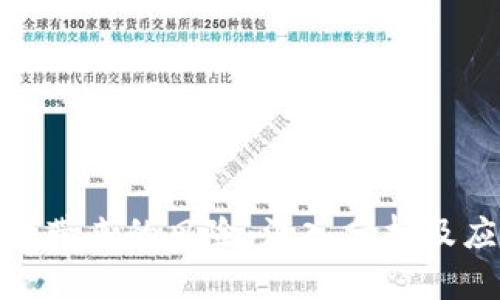 加密货币带来的风险：深入分析及应对策略