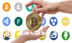 美图公司战略转型：成功