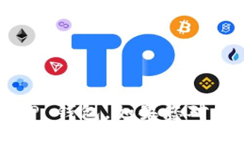   如何下载并安装 TP 钱包安卓版：完整指南 / 

 guanjianci TP钱包, 下载TP钱包, 安卓版TP钱包, 加密货币钱包 /guanjianci 

随着区块链技术的发展，加密货币已经逐渐走入了我们的生活。为了方便管理和交易这些数字货币，越来越多的人开始使用加密货币钱包。其中，TP 钱包凭借其出色的用户体验和多种功能，成为了用户们的热门选择。本文将为您详细介绍如何下载并安装 TP 钱包安卓版，同时解答用户可能遇到的一些常见问题。

什么是 TP 钱包？
TP 钱包是一款支持多种数字资产的加密货币钱包，提供了安全、快捷、方便的资产管理服务。用户可以通过 TP 钱包轻松进行加密货币的存储、转账和交易，同时还支持多重签名和冷储存等安全功能，使用户的资产更加安全。此外，TP 钱包还与多个去中心化平台无缝对接，用户可以实现一键交易，极大地提升了交易的效率。

如何下载 TP 钱包安卓版？
下载 TP 钱包安卓版的过程非常简单，用户只需按照以下步骤进行操作：
ol
    li首先，确保您的设备运行的是 Android 5.0 及以上版本，打开您的设备应用商店（如 Google Play Store）/li
    li在搜索栏中输入“TP Wallet”，找到官方版本的 TP 钱包/li
    li点击“下载”或“安装”按钮，系统会自动下载并安装应用/li
    li安装完成后，打开 TP 钱包应用，按提示完成账户注册或登录操作即可开始使用/li
/ol

TP 钱包的主要功能
TP 钱包提供了多种功能，帮助用户更好地管理自己的加密资产：
ul
    listrong安全性：/strongTP 钱包采用先进的加密技术和多重安全措施，确保用户的资产安全无忧。/li
    listrong多币种支持：/strong用户可以在 TP 钱包中管理多种类型的加密货币，方便统一查看和管理。/li
    listrong快速交易：/strongTP 钱包支持一键交易，用户可以迅速完成资产的转账和兑换。/li
    listrong去中心化：/strongTP 钱包与多个去中心化交易平台对接，使用户可以便捷地进行交易而不必依赖中心化交易所。/li
/ul

可能遇到的常见问题

1. TP 钱包的安全性如何保障？
TP 钱包的安全性主要体现在以下几个方面：
首先，TP 钱包采用了行业领先的加密技术，确保用户的私钥和敏感信息不会被泄露。每次交易都会进行双重验证，以防止未授权的访问。
其次，TP 钱包还支持多个安全功能，包括但不限于多重签名、指纹识别和面部识别等，用户可以根据自己的需求来设置不同的安全级别。
最后，TP 钱包提供冷储存功能，将用户的资产存放在离线环境中，大大降低了黑客攻击的风险。即使在线钱包被攻破，由于冷钱包不连接网络，用户的资产依然安全。

2. 如何创建 TP 钱包账户？
创建 TP 钱包账户的过程非常简单，用户只需打开应用并按照以下步骤进行操作：
ol
    li打开 TP 钱包应用，点击“创建新钱包”/li
    li阅读并同意用户协议和隐私政策，点击“下一步”/li
    li设置一个强密码，并记住这个密码，因为它将用于解锁您的钱包/li
    li系统会生成一组助记词，用户需妥善保管，助记词是恢复钱包的重要信息/li
    li完成上述步骤后，用户即可开始使用 TP 钱包进行加密货币管理/li
/ol

3. 如何进行资产的转账和交易？
在 TP 钱包中进行资产转账和交易的步骤如下：
ol
    li打开 TP 钱包，选择要转账的加密货币类型/li
    li点击“转账”按钮，输入对方的钱包地址和转账金额/li
    li确认转账信息无误后，点击“确认”进行交易/li
    li待交易确认后，您将收到转账成功的通知/li
/ol
如果进行币种兑换，用户需选择要兑换的币种和数量，系统将自动显示兑换比例，确认信息后便可完成交易。此过程中，用户也可随时查看交易记录，确保交易的透明性。

4. 如何恢复 TP 钱包？
在情况需要恢复 TP 钱包时，用户可以通过助记词来完成这一操作，具体步骤如下：
ol
    li打开 TP 钱包应用，选择“恢复钱包”选项/li
    li输入之前保存的助记词，确保输入正确/li
    li设置新的安全密码，完成后点击“确认”/li
/ol
完成这些步骤后，用户将重新获得对加密资产的访问权限。需特别注意的是，助记词是恢复钱包的唯一凭证，大家务必妥善保存，切勿随意透露或遗失。

总之，TP 钱包作为一款功能强大的加密货币钱包，以其安全性与便捷性赢得了广大用户的信赖。希望通过今天的介绍，能够帮助到您更好地下载、使用 TP 钱包。如果您对使用该钱包还有其他疑问，欢迎随时查询相关资料或与社区用户互动交流。