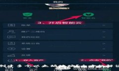 TP钱包如何创建多个以太坊