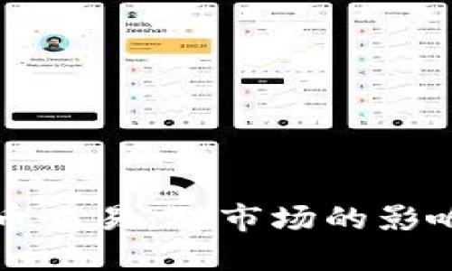 美联储加密货币交易：对市场的影响与未来的发展