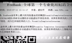 新加坡加密货币行业现状
