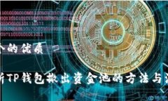思考一个的优质全面解析