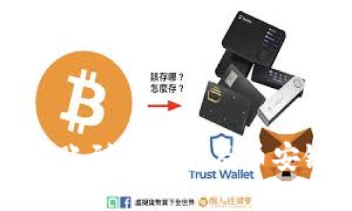 思考一个的

如何将货币转账到TP钱包及币安链的详细指南