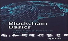 TP钱包兑换指南：如何进行