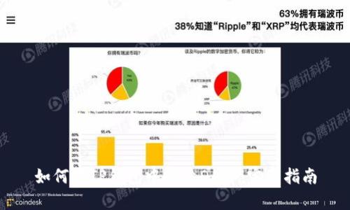 如何在TP钱包中搜索DApp：完整指南