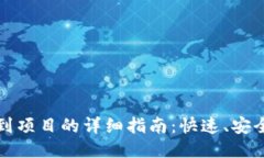 思考一个的TP钱包转账到项