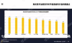 tp钱包能修改密码吗？全面
