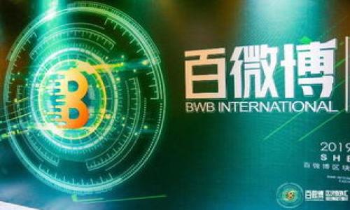 玩加密货币的全面经历：从入门到精通的全攻略
加密货币, 区块链, 投资策略, 数字资产/guanjianci

随着金融科技的迅速发展，加密货币已成为投资者持续关注的热门领域。越来越多的人对如何在这个复杂而动态的市场中导航产生兴趣。本文旨在分享玩加密货币的全面经历，包括从入门到精通的各个方面，帮助读者更好地理解这一领域，并提出一些可能面临的相关问题。

1. 什么是加密货币和区块链？
加密货币是一种基于区块链技术的数字货币。区块链是一种去中心化的分布式账本技术，能够在网络中的多个节点上同步和记录交易。这一技术允许用户在无需中介机构的情况下进行交易。
加密货币的首个示例是比特币，于2009年由一位化名中本聪的开发者创建。比特币的成功激励了无数其他加密货币的出现，例如以太坊、Ripple和Litecoin等。每种加密货币都有其独特的属性、用途和市场行为。
由于加密货币的去中心化特性，用户可以直接拥有和控制他们的资产。这种特性使得加密货币成为许多希望摆脱传统金融体系的人们的理想选择。

2. 加入加密货币世界的步骤
如果您初次踏入加密货币的世界，以下是一些入门的基本步骤：
ol
listrong研究与教育：/strong 在进行投资之前，了解加密货币及其相关技术是至关重要的。通过书籍、在线课程、社交媒体和论坛获取信息会帮您建立扎实的基础。/li
listrong选择合适的钱包：/strong 加密货币需要储存在数字钱包中。钱包可以分为热钱包（在线）和冷钱包（离线）。热钱包适合频繁交易，而冷钱包适合长期存储。/li
listrong选择交易所：/strong 选择一个信誉良好的交易所进行交易，如Coinbase、 Binance和Kraken等，确保您了解交易的费用和规则。/li
listrong制定投资策略：/strong 无论是长期投资还是短期交易，制定一套适合您的投资策略，包括风险管理和资金分配，是成功的关键。/li
listrong监控市场：/strong 定期检查市场趋势和新闻，关注市场动态对您的投资决策产生影响。/li
/ol

3. 加密货币的投资策略
在加密货币市场中，成功的投资往往依赖于合理的投资策略。以下是几种常见的投资策略：
ol
listrong长线投资：/strong 许多投资者选择长期持有加密货币，期待其价值在未来大幅上升。此策略适合对项目有深入了解且信心十足的投资者。/li
listrong短线交易：/strong 短线交易者通过频繁买卖以获取短期利润。这需要对市场趋势、技术分析和时间管理有较强的把握。/li
listrong定投策略：/strong 定期投资固定金额的资金，不论市场行情如何，以降低风险并平滑买入价格的波动。/li
listrong套利交易：/strong 因不同交易所之间的价格差异，套利者利用这一点在不同平台上进行低买高卖，以获取利润。/li
/ol

4. 加密货币市场的风险
加密货币市场波动剧烈，潜在的风险非常高。在投资之前，您需要了解以下几种风险：
ol
listrong价格波动：/strong 加密货币的价格波动可能在短时间内变动很大，可能给投资者带来大量的损失。/li
listrong安全风险：/strong 交易所和钱包经常成为黑客攻击的目标，投资者需要采取安全措施，如启用双重认证和使用冷钱包。/li
listrong监管风险：/strong 各国中央银行和监管机构对加密货币的看法和政策各异，未来可能会影响市场的合规性和合法性。/li
listrong诈骗和骗局：/strong 加密领域中存在着各种骗局，投资者需保持警惕，避免落入虚假项目或投资方案的陷阱。/li
/ol

关于加密货币的常见问题

问题一：加密货币的未来是什么？
加密货币的未来受到多种因素的影响，包括技术进步、市场接受度和监管政策。许多行业专家认为，随着区块链技术的不断发展，越来越多的企业和个人将会接受加密货币。我们可能会看到加密货币作为支付手段的使用增加，同时，Decentralized Finance (DeFi) 和 Non-Fungible Tokens (NFTs) 等新兴领域也可能持续推动其增长。
然而，加密货币的高波动性和监管的不确定性可能会持续影响其市场的稳定性。未来可能出现的合规监管将影响项目的实施和发展方向。因此，关注市场的变化以及技术的进步是非常重要的。

问题二：如何安全地存储和管理我的加密货币？
加密货币的安全存储是每位投资者都需要关注的问题。以下是一些安全管理加密货币的建议：
ol
listrong使用冷钱包：/strong 尽量将大部分资产存放在冷钱包（离线钱包）中，而非热钱包（在线钱包），以防止网络攻击。/li
listrong启用双重认证：/strong 在使用任何在线交易所和钱包时，启用双重认证以增加账户的安全性。/li
listrong保持软件更新：/strong 确保你的钱包软件、操作系统和防病毒软件始终保持最新，以防止安全漏洞。/li
listrong定期备份：/strong 定期备份你的钱包数据，以防丢失或损坏，确保你能够随时恢复你的资产。/li
listrong警惕钓鱼攻击：/strong 小心来自未知来源的电子邮件和链接，不要随便点击，以防遭遇钓鱼攻击。/li
/ol

问题三：为什么有些国家禁止或限制加密货币？
许多国家对加密货币的态度各不相同。一些国家对其采取开放的态度，鼓励相关技术的发展和应用，而另一些国家则因多种原因采取禁令或限制。常见的原因包括：
ol
listrong监管担忧：/strong 政府对加密货币背后的匿名性和去中心化特性持警惕态度，担心它可能被用于洗钱、逃税或黑钱交易。/li
listrong市场稳定性：/strong 加密货币的价格波动可能对国家经济和金融系统造成影响。一些国家担心这一点可能带来的金融风险。/li
listrong缺乏消费者保护：/strong 政府担忧投资者在加密货币市场缺乏足够的保护措施，面对炒作和诈骗等风险时不能得到有效的解决。/li
listrong保护本国货币：/strong 有些国家担心加密货币可能会影响本国法币的使用，从而影响国家的货币政策和金融稳定。/li
/ol

问题四：如何选择合适的加密货币进行投资？
选择合适的加密货币进行投资需要综合考虑多种因素：
ol
listrong项目白皮书和团队：/strong 仔细阅读项目的白皮书，分析其技术背景、商业模型以及开发团队的经验和声誉。/li
listrong市场需求和应用场景：/strong 评估该加密货币的市场需求和潜在应用场景，是否解决了实际问题。/li
listrong社区支持：/strong 了解加密货币背后的社区是否活跃，参与者的兴趣和支持程度对项目的持续发展至关重要。/li
listrong历史价格数据：/strong 研究该加密货币的价格趋势和市场表现，借此判断其未来投资价值。/li
listrong技术特性：/strong 注意加密货币的独特技术特性，比如共识机制、交易速度和安全性，这些特性可能影响其在市场上的竞争力。/li
/ol

以上是加密货币的一些基本知识、投资策略和相关问题。当您深入了解并参与这一领域时，请始终保持谨慎，持续学习，以适应市场的变化。