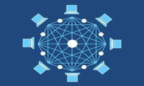 玩加密货币的全面经历：从入门到精通的全攻略
加密货币, 区块链, 投资策略, 数字资产/guanjianci

随着金融科技的迅速发展，加密货币已成为投资者持续关注的热门领域。越来越多的人对如何在这个复杂而动态的市场中导航产生兴趣。本文旨在分享玩加密货币的全面经历，包括从入门到精通的各个方面，帮助读者更好地理解这一领域，并提出一些可能面临的相关问题。

1. 什么是加密货币和区块链？
加密货币是一种基于区块链技术的数字货币。区块链是一种去中心化的分布式账本技术，能够在网络中的多个节点上同步和记录交易。这一技术允许用户在无需中介机构的情况下进行交易。
加密货币的首个示例是比特币，于2009年由一位化名中本聪的开发者创建。比特币的成功激励了无数其他加密货币的出现，例如以太坊、Ripple和Litecoin等。每种加密货币都有其独特的属性、用途和市场行为。
由于加密货币的去中心化特性，用户可以直接拥有和控制他们的资产。这种特性使得加密货币成为许多希望摆脱传统金融体系的人们的理想选择。

2. 加入加密货币世界的步骤
如果您初次踏入加密货币的世界，以下是一些入门的基本步骤：
ol
listrong研究与教育：/strong 在进行投资之前，了解加密货币及其相关技术是至关重要的。通过书籍、在线课程、社交媒体和论坛获取信息会帮您建立扎实的基础。/li
listrong选择合适的钱包：/strong 加密货币需要储存在数字钱包中。钱包可以分为热钱包（在线）和冷钱包（离线）。热钱包适合频繁交易，而冷钱包适合长期存储。/li
listrong选择交易所：/strong 选择一个信誉良好的交易所进行交易，如Coinbase、 Binance和Kraken等，确保您了解交易的费用和规则。/li
listrong制定投资策略：/strong 无论是长期投资还是短期交易，制定一套适合您的投资策略，包括风险管理和资金分配，是成功的关键。/li
listrong监控市场：/strong 定期检查市场趋势和新闻，关注市场动态对您的投资决策产生影响。/li
/ol

3. 加密货币的投资策略
在加密货币市场中，成功的投资往往依赖于合理的投资策略。以下是几种常见的投资策略：
ol
listrong长线投资：/strong 许多投资者选择长期持有加密货币，期待其价值在未来大幅上升。此策略适合对项目有深入了解且信心十足的投资者。/li
listrong短线交易：/strong 短线交易者通过频繁买卖以获取短期利润。这需要对市场趋势、技术分析和时间管理有较强的把握。/li
listrong定投策略：/strong 定期投资固定金额的资金，不论市场行情如何，以降低风险并平滑买入价格的波动。/li
listrong套利交易：/strong 因不同交易所之间的价格差异，套利者利用这一点在不同平台上进行低买高卖，以获取利润。/li
/ol

4. 加密货币市场的风险
加密货币市场波动剧烈，潜在的风险非常高。在投资之前，您需要了解以下几种风险：
ol
listrong价格波动：/strong 加密货币的价格波动可能在短时间内变动很大，可能给投资者带来大量的损失。/li
listrong安全风险：/strong 交易所和钱包经常成为黑客攻击的目标，投资者需要采取安全措施，如启用双重认证和使用冷钱包。/li
listrong监管风险：/strong 各国中央银行和监管机构对加密货币的看法和政策各异，未来可能会影响市场的合规性和合法性。/li
listrong诈骗和骗局：/strong 加密领域中存在着各种骗局，投资者需保持警惕，避免落入虚假项目或投资方案的陷阱。/li
/ol

关于加密货币的常见问题

问题一：加密货币的未来是什么？
加密货币的未来受到多种因素的影响，包括技术进步、市场接受度和监管政策。许多行业专家认为，随着区块链技术的不断发展，越来越多的企业和个人将会接受加密货币。我们可能会看到加密货币作为支付手段的使用增加，同时，Decentralized Finance (DeFi) 和 Non-Fungible Tokens (NFTs) 等新兴领域也可能持续推动其增长。
然而，加密货币的高波动性和监管的不确定性可能会持续影响其市场的稳定性。未来可能出现的合规监管将影响项目的实施和发展方向。因此，关注市场的变化以及技术的进步是非常重要的。

问题二：如何安全地存储和管理我的加密货币？
加密货币的安全存储是每位投资者都需要关注的问题。以下是一些安全管理加密货币的建议：
ol
listrong使用冷钱包：/strong 尽量将大部分资产存放在冷钱包（离线钱包）中，而非热钱包（在线钱包），以防止网络攻击。/li
listrong启用双重认证：/strong 在使用任何在线交易所和钱包时，启用双重认证以增加账户的安全性。/li
listrong保持软件更新：/strong 确保你的钱包软件、操作系统和防病毒软件始终保持最新，以防止安全漏洞。/li
listrong定期备份：/strong 定期备份你的钱包数据，以防丢失或损坏，确保你能够随时恢复你的资产。/li
listrong警惕钓鱼攻击：/strong 小心来自未知来源的电子邮件和链接，不要随便点击，以防遭遇钓鱼攻击。/li
/ol

问题三：为什么有些国家禁止或限制加密货币？
许多国家对加密货币的态度各不相同。一些国家对其采取开放的态度，鼓励相关技术的发展和应用，而另一些国家则因多种原因采取禁令或限制。常见的原因包括：
ol
listrong监管担忧：/strong 政府对加密货币背后的匿名性和去中心化特性持警惕态度，担心它可能被用于洗钱、逃税或黑钱交易。/li
listrong市场稳定性：/strong 加密货币的价格波动可能对国家经济和金融系统造成影响。一些国家担心这一点可能带来的金融风险。/li
listrong缺乏消费者保护：/strong 政府担忧投资者在加密货币市场缺乏足够的保护措施，面对炒作和诈骗等风险时不能得到有效的解决。/li
listrong保护本国货币：/strong 有些国家担心加密货币可能会影响本国法币的使用，从而影响国家的货币政策和金融稳定。/li
/ol

问题四：如何选择合适的加密货币进行投资？
选择合适的加密货币进行投资需要综合考虑多种因素：
ol
listrong项目白皮书和团队：/strong 仔细阅读项目的白皮书，分析其技术背景、商业模型以及开发团队的经验和声誉。/li
listrong市场需求和应用场景：/strong 评估该加密货币的市场需求和潜在应用场景，是否解决了实际问题。/li
listrong社区支持：/strong 了解加密货币背后的社区是否活跃，参与者的兴趣和支持程度对项目的持续发展至关重要。/li
listrong历史价格数据：/strong 研究该加密货币的价格趋势和市场表现，借此判断其未来投资价值。/li
listrong技术特性：/strong 注意加密货币的独特技术特性，比如共识机制、交易速度和安全性，这些特性可能影响其在市场上的竞争力。/li
/ol

以上是加密货币的一些基本知识、投资策略和相关问题。当您深入了解并参与这一领域时，请始终保持谨慎，持续学习，以适应市场的变化。