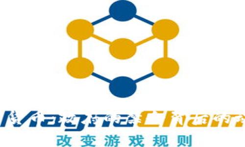  伊朗严打加密货币：政府的禁令背后的动因与影响分析