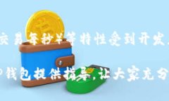   如何在TP钱包中正确添加