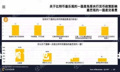 如何安全使用TP钱包生成和管理BEP2地址指南