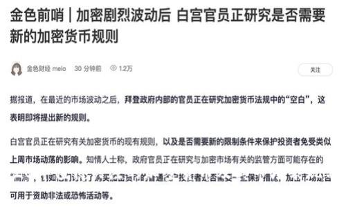 2020年值得关注的加密货币及其市场表现分析