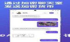 如何取消TP钱包中DApp的授