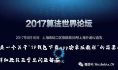 注意：由于篇幅限制，以