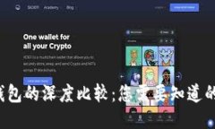 思考一个的Web3钱包与TP钱
