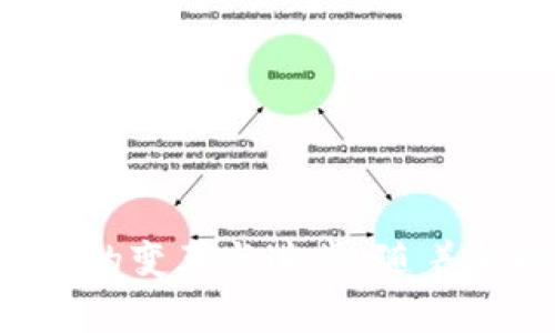   比特10：解密未来的加密货币公司 / 

 guanjianci 比特10, 加密货币, 区块链技术, 数字资产 /guanjianci 

### 引言

在数字化浪潮的推动下，加密货币行业迎来了爆炸式的增长。近年来，随着比特币和以太坊等主流数字货币的迅猛发展，越来越多的投资者和普通用户开始关注这个新兴市场。比特10作为一个颇具潜力的加密货币公司，引起了广泛的关注。本文将深入探讨比特10的背景、技术特点、市场趋势等信息，帮助读者更好地了解这一前沿领域。

### 比特10的背景

比特10加密货币公司成立于2018年，旨在充分利用区块链技术的潜力，为用户提供安全、快速、高效的数字资产交易和管理服务。作为一家创新型企业，比特10不断探索新技术，力求在竞争激烈的市场中找到立足之地。

比特10提出了