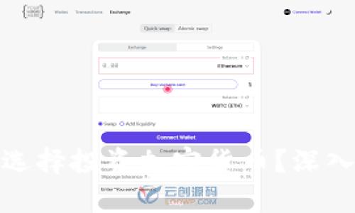特斯拉为何选择投资加密货币？深入解析和影响