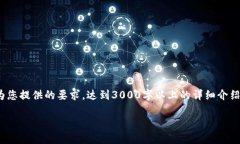 注意：以下是一个关于2
