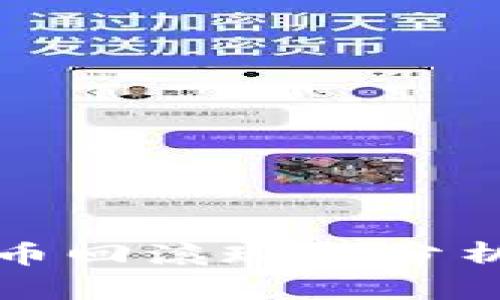 TP钱包兑换币回滚现象分析与解决方案