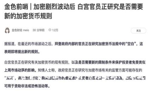  比特币与其他加密货币的深入分析：市场表现、技术底层与未来趋势