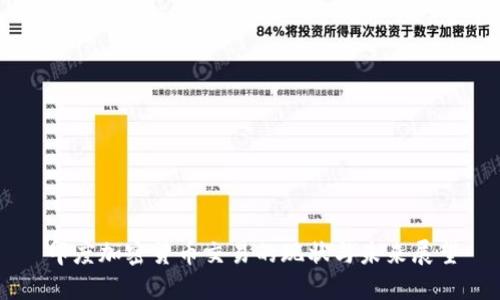 印度加密货币交易的现状与未来展望
