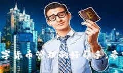    如何在苹果手机上下载