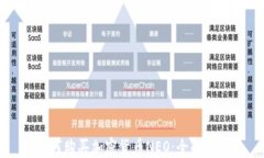 如何购买加密货币NEO：全