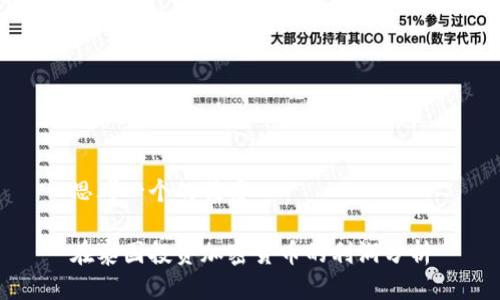 思考一个的优质

在泰国投资加密货币的利润分析