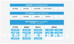 如何通过TP钱包将以太坊转