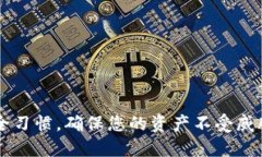   如何将猪蹄交易所的币提