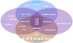 韩国加密货币市场如何加