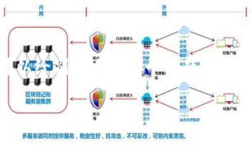 在区块链和加密货币的世界中，TP钱包（TrustWallet）作为一种流行的数字钱包，为用户提供了简便的管理和交易加密资产的方式。至于您的问题，“TP钱包链接可以给别人吗？”这个问题的答案涉及到多个方面。在接下来的内容中，我将详细探讨TP钱包的链接是否可以分享给他人，同时会引入相关的主题，帮助用户更好地理解TP钱包的使用及其安全性。

TP钱包链接的分享：安全性与注意事项