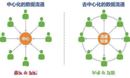   
数字货币TP钱包使用指南：从入门到精通