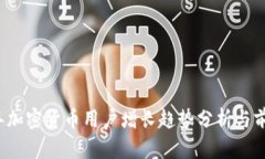 2023年加密货币用户增长趋
