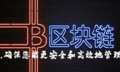   TP钱包提币过程详解与以
