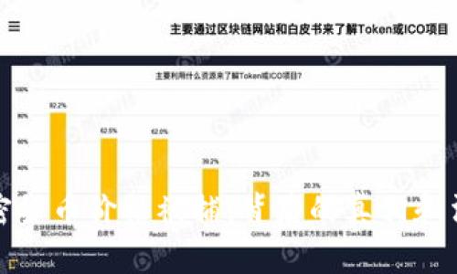 操纵加密货币价格被捕：背后的真相和法律后果