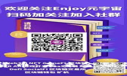 石墨烯加密货币：未来金融的革命性技术