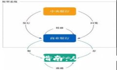 电脑端TP钱包使用指南：从