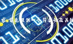 为了给你提供一个更为详