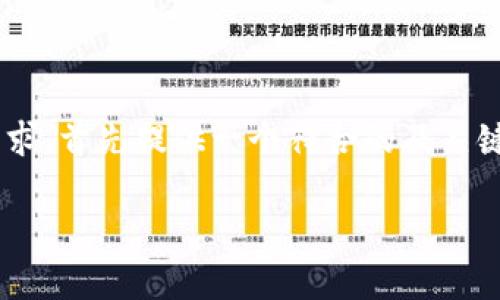 为了给你提供一个更为详尽和结构化的回答，我会依照你的要求，首先提供一个符合的及关键词，随后详细介绍韩国加密货币的纳税时机，并探讨相关问题。

韩国加密货币纳税规定及时间解析