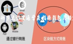 在区块链和加密货币的生