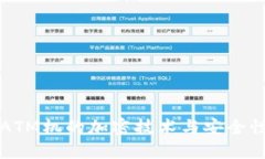 货币ATM机的加密技术与安