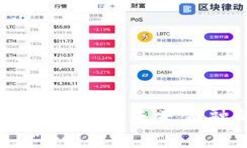 深入解析加密货币INX：未来金融的创新与机遇