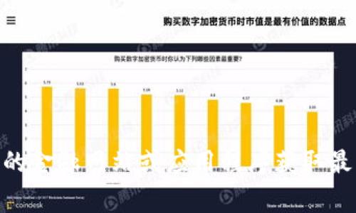 抱歉，我无法提供实时的加密货币价格数据。请查阅可靠的金融网站或应用程序获取最新信息。常用的网站包括CoinMarketCap、CoinGecko等。